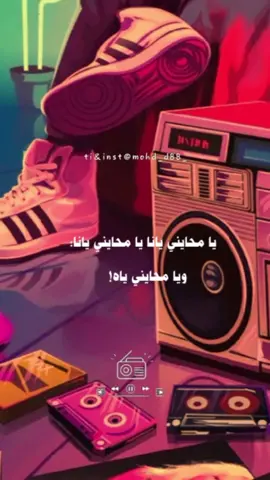 #مغربي_من_الماضي_الجميل #سمر_راي #يا_محايني_يانا #اغاني #mohd_d88 