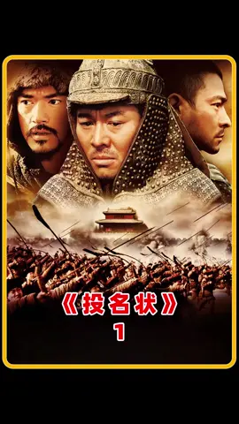 获奖无数却票房惨亏，这电影你真的看懂了？#投名状