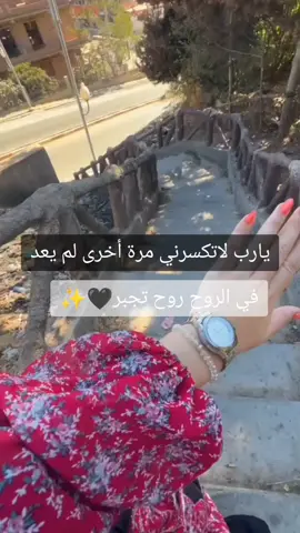 #اكسبلورexplore #CapCut #สโลว์สมูท #🤍🤍🤍🤍 #يارب لاتكسرني مرة أخرى لم يعد في الروح روح تجبر🖤 