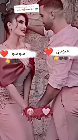 الرد على @user876752578868 #تم #حسب_الطلب #لايك_متابعه_اكسبلور #احبكم❤️ 