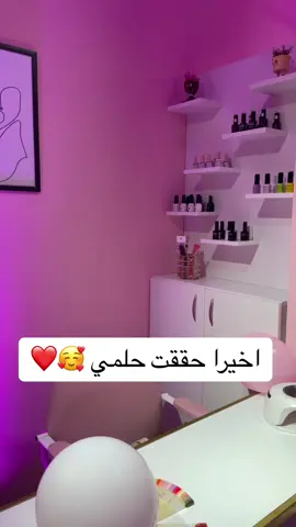 Sugar beauty room 💗 