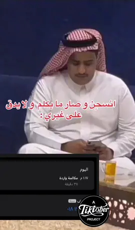مو مهم المكان اهم شي ما يخوني 🥰 انظرو الى نصف الكأس الممتلئ 😍 #حبيبي_المسجون_بسبب_المخدات #سجين #مالي_خلق_احط_هاشتاقات🧢 #مالي_خلق_احط_هاشتاقات #foryoupage #fyp #الملز_الرياض #مالي_خلق_احط_هاشتاقات #سجين_الحب #سجين_الحب #foryou #fypシ゚viral #سجن #اكسبلورexplore❥ #الشعب_الصيني_ماله_حل😂😂 #مسجون 
