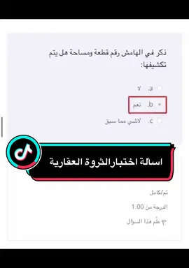 #رقمنة_الثروه_العقاريه #الثروة_العقارية 