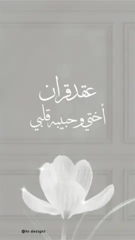 بشاره عقد قران من الأخوات حلالكـم🥹💍#دعوات_الكترونيه_لطلب #دعوة_زواج #عقد_قراني #عقد_قران #عقد_قران_أختي #explore #دعوة_الكترونيه #دعوة_الكترونيه #تصميمي #بطاقات_الكترونية #اختي_حبيبتي #بشاره_عقد_قران #اعلان_زواج #دعوات_الكترونيه 