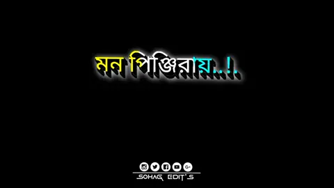 Kiser Ato Oviman tor Bolna Amay Bol'#🍁💔তামাক_পাতা💔🍁 #Foryou_Page🚫🔥 #copy_link_please_🥺🥺 #vairal_video🔥✖️ #unfrezzmyaccount🙏 #Sad_video🥀🚫 #lyrics_song🥺 #ফরইউতে_দেখতে_চাই_প্লিজ🙏 #মাদারীপুরের_ছেলে🔥🚫 @For You @Omor Always On Fire @This is Local Hero 
