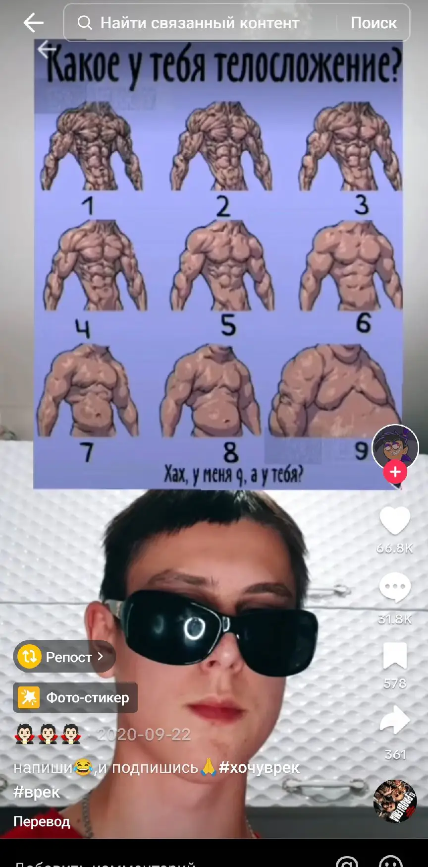 #юмор  этот чел написал в комментарии что он очень сильный и идеальный