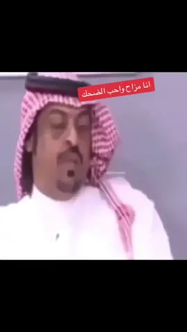 انا مزااااااح #رياكشن #رياكشنات 