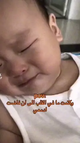 #fypシ゚viral #حزن_غياب_وجع_فراق_دموع_خذلان_صدمة #fpy_tiktok #بليززززززززززززززززززز🙏💖 #fyppppppppppppppppppppppp #viral #ستويات_انستا #طفل_يبكي_حزين 