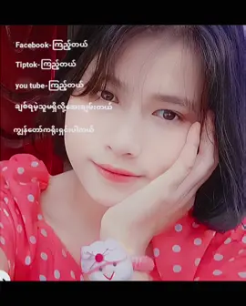 #CapCut #ရောက်ချင်တဲ့နေရာရောက်👌 #tiktokmyanmar🇲🇲 
