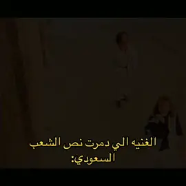 صح ولا لا 😂 #كابرس #تصميم_فيديوهات🎶🎤🎬 #اغنية #السعودية 