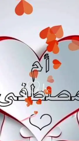 #CapCut @♥️:بليز نفس اغنيه بام مصطفى