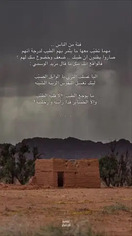 مايوجع الطيب الا قلبه الطيب ..