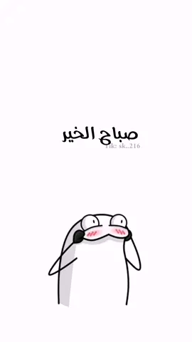 صباح الخير 😂 #رياكشن #رياكشنات #ضحك #كوميدي #رياكشنات_مضحكه #رياكشنات_ضحك @SK @SK 
