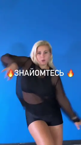 #dance #starlightdancesumy #starlight #dancesumy #танцісуми #sumy #танці #суми #діти #starlightsumy #тренери @Starlight_dance_school_sumy 