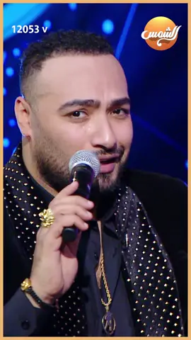 أداء عالمي من مطرب الافراح شريف المصري 🔥 في موال 