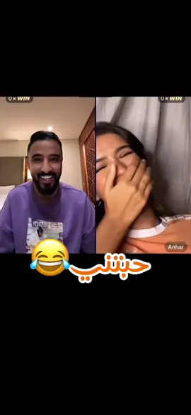 حبتني 😂🧡         .@هستور | نايف العنزي 🧡 @Anhar #هستور #هستوري #نايف_العنزي #بثوث_هستور #fypシ #الشعب_الصيني_ماله_حل😂😂 #اكسبلورexplore #هستور_جديد #TikTokPromote 