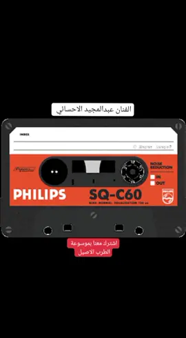 الفنان عبدالمجيد الاحسائي أغنية ياوادي الريحان#الماضي_الجميل #عبدالمجيد_الاحسائي 
