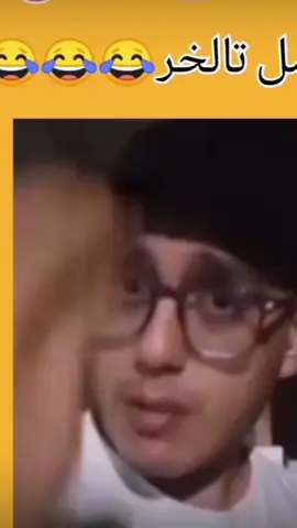 انظر حتى نهاية الضحك😂😂😂#pourtoi #marocaine🇲🇦 #hahaha😂😂😂 #dahkamaroc #oujda_48_city #casablanca #fypシ 