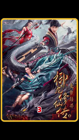 修仙电影被他玩的明明白白，斗帝看了直呼内行！#玄幻