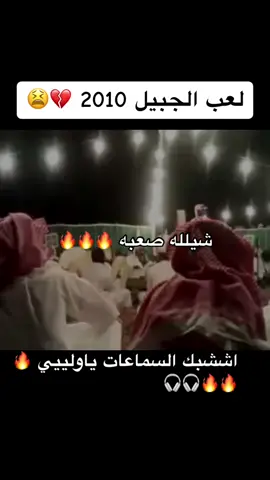 #خبيتي#قادري#سامري#رايح_بيشه#زار#استنزال#الخفجي#طمبره#الجبيل#اليحي#اتحداك#اكسبلور#لايكات#لايك#رابح#عود#شعبي#