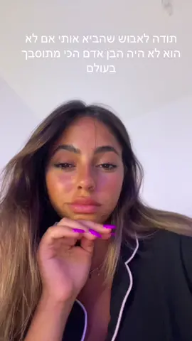 #foryou תודה אבוש