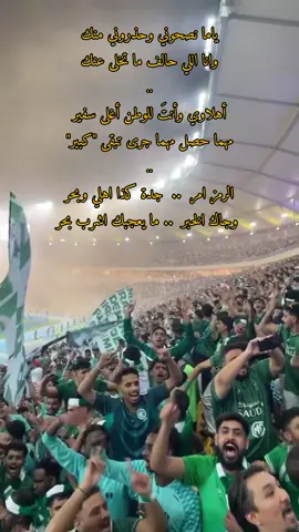 الرمز امر .. جدة كذا اهلي وبحر💚✨ . . . . #trending #fyp #fypシ #foryou #روشن #thesaudileague #ديميرال #ايبانيز #كيسيه #فيرمينو #ماكسيمان #محرز #alahli #الاهلي #وعبر_الزمان_سنمضي_معا #الاهلي_راجع_يزيد_المواجع 