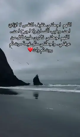 #اللهم #اجعلني#ذكرى#طيبه❤️ 