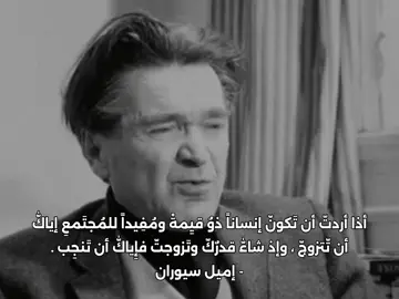 #emilcioran #cioran #nihilism #existentialism #explore #iraq #absurd #philosophy #poetry #literature 