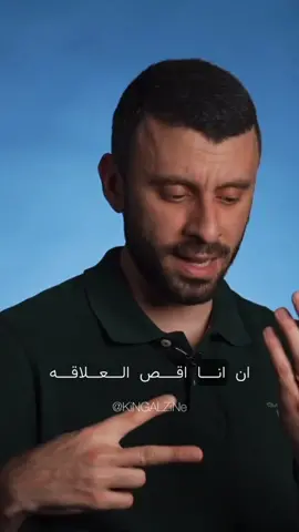 #العلاقات 👨‍👩‍👧‍👦 | #الصداقة #تصالحوا #التسامح 