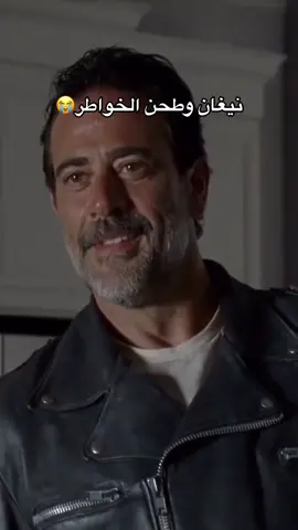 😭 نحب هالمتنمر #fypシ #explor #اكسبلور #نيغان #ريك_غرايمز #والكينق_ديد #walkingdead #twd #viral 