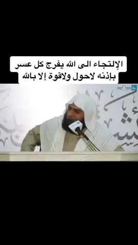 #خالد_الرياعي #لاحول_ولا_قوة_الا_بالله #لاحول_ولا_قوة_الا_بالله_العلي_العظيم #اكثروا_من_الصلاة_على_نبينا_محمد #fypシ #اكسبلورexplore #اكسبلور #ترند #تيك_توك 