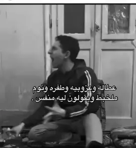 رياكشن معاناة مستمره للاسف 🥹💔#طارق_الحربي #رياكشن #ههه #fyp #foryou #اكسبلور #هاشتاقات_تيك_توك_العرب #ضحك #الاتحاد #خواطر #عاطل #اكتائب #طفش #fypシ #funny 