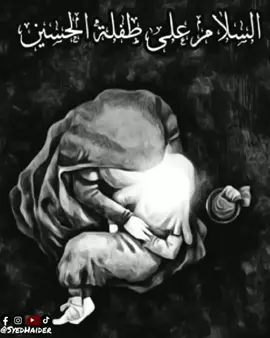 Maa khti the uth jag mri jan Sakina s.a 😭 #💔💔😭😭 #500kviews #shadatbibisakina #molasajjad #zindan #sham #hayesham #shadat #500kviews #syedHaider #salamyaghazi @Syed6t 