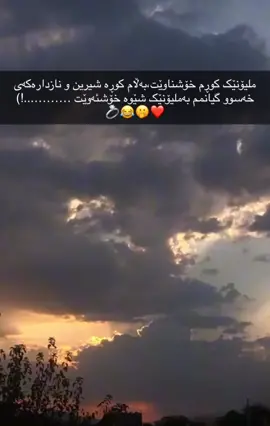 تەنیا کوڕیـ خەسوو گیانمم خۆشئەوێت.!)♥️🫢😂💍#ئەکتیڤ_سفڕە_یەک_تۆز_ئەکتیڤ_بن_دڵەکان😻💔❤ #emternall____1 #وەکو_هاوکاریەک_لایکو_کۆمێنت_بکەن🥺💙 #ئەکتیڤبن🥀🖤ـہہـ٨ــہ #imravo✅ #longervideos #وەکو_هاوکاریەک_پێنج_کوپی_لینک #tiktok #وتەیەکی_جوان_بنوسن🙃💔 @TikTok acc 
