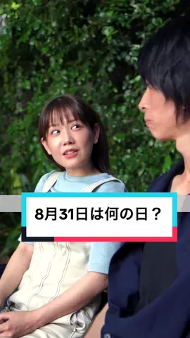 #ヒメクリ #イヴドラ #ゆず #恋はじけました #831 #男女 #カップル #女心 #ドラマ #ティッカー #tt映画祭2023  きっと見つかるはず、あなたの記念日