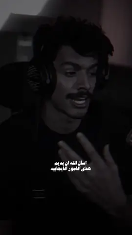 كلام من القلب للقلب 🤍 . #السيد_توب 
