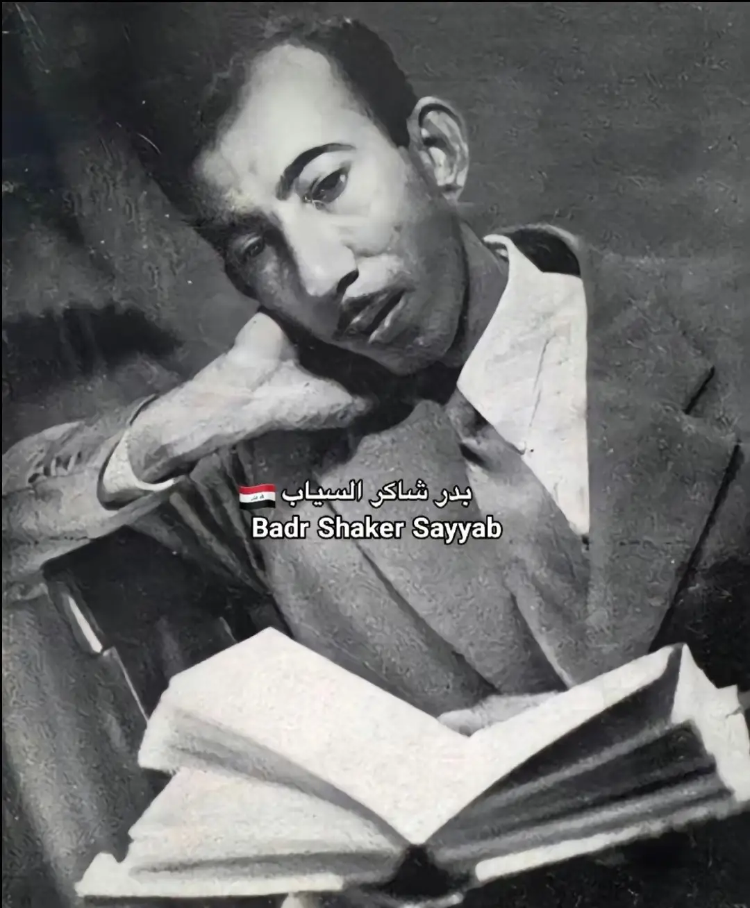 #بدر شاكر السياب#بغداد #العراق 