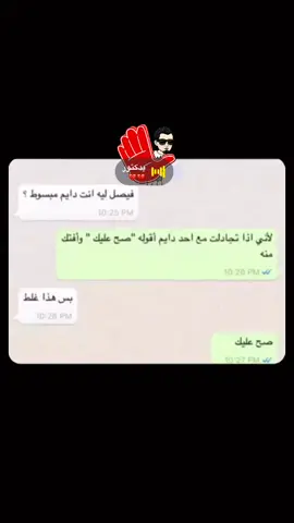 افضل حل قفلوا النقاش بكلمتين (صح عليك ) #اكسبلورexplore  #الباحة_الجنوب  #السعودية 