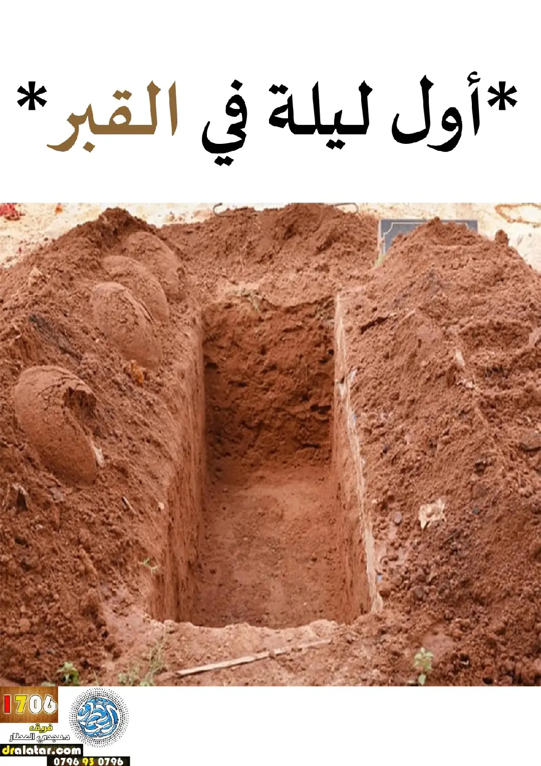 #اللهم_انك_عفو_تحب_العفو_فاعف_عنا 