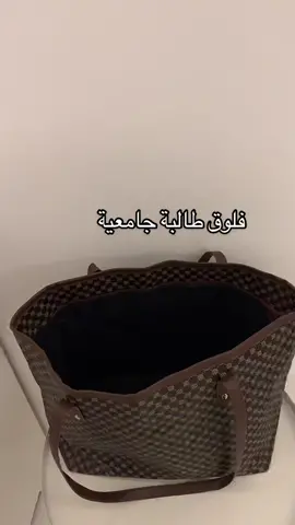 حياة الجامعيين 🦠🧪🌡.                                                            #عشوائيات #فلوق #فلوقات_تيك_توك #الجامعة #الجامعه #ايمامو #جامعة_الامام_محمد_بن_سعود_الاسلامية #explore #اكسبلور #viral #foryou #riyadh #fypシ #اكسبلووووورررر #كيمياء #chemistry 