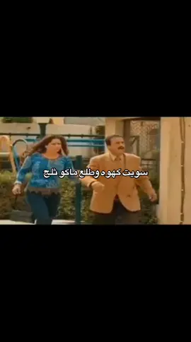 صيحو يبووو #sajidaminaj #ساجده_ميناج 