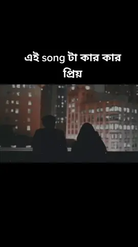 hasi ban gai song name #foryoupage_tiktok #bangladesh_foryou #vairal #unfrezzmyaccount #viral_foryou #trendingsong #foryoupage #fypシ #lx_robiul