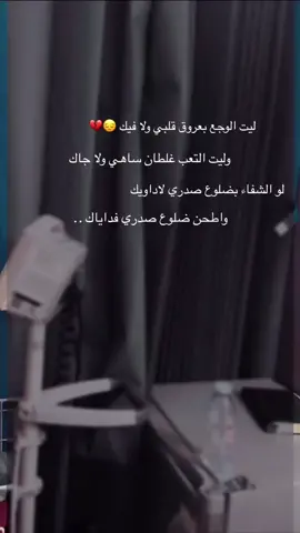 ‏يارب اني استودعك روحاً احبها فأجعلها في ودائعك اللهُم اشفي ابي واجعل عافية الدنيا تسري في بدنه🤲🏻#اللهم_اشفي_ابي_شفائا_لايغادر_سقما🥺🤲🏻🤍