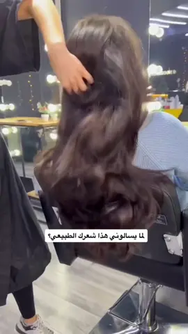 للطلب من خلال رابط الواتس #شعر_طبيعي #اكستنشن #كلبسات_شعر #explor #fypシ #4u #اكسبلور #virall #foruyou 