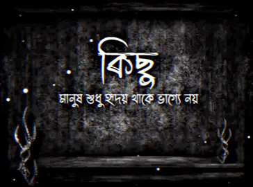 কিছু মানুষের হৃদয়ে থাকে ভাগ্যে নয়। #unknown_people_07 