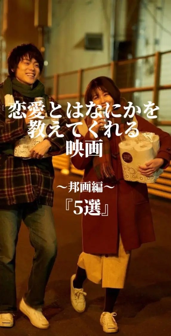 恋愛映画って考えさせられますね。 #邦画 #映画紹介 #オススメ映画 #unext #netflix #amazonprimevideo #hulu #disneyplus 