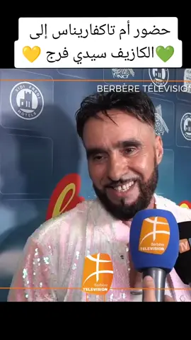 #algerienne🇩🇿 #algerienne🇩🇿 #kabylia♓♓♓ #est #fiere 