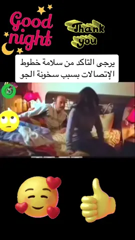 #duet with @زليخة العمشة 😁 #اكسبلورررررررررررررررررررررررررررر #الحب #المرأة #الرجل #العلاقه_بين_الزوجين #الضحك 