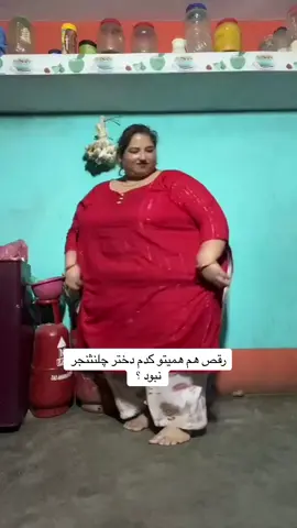 #رقص #رقص_شرقی #شاد #رقاص #رقاصه💃 #چاق #چاقی #dance #dancewithpubgm #dancechallenge #daceawesome 