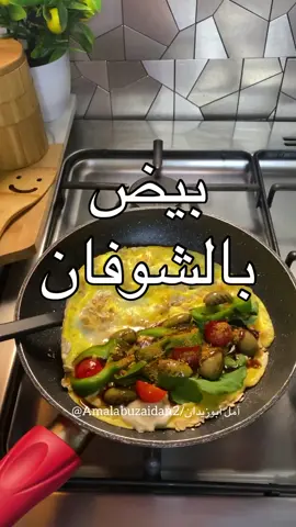 بيض بالشوفان فطور سها ولذيذ #طبخات #وصفات #طبخ ##followme️ #دايت 